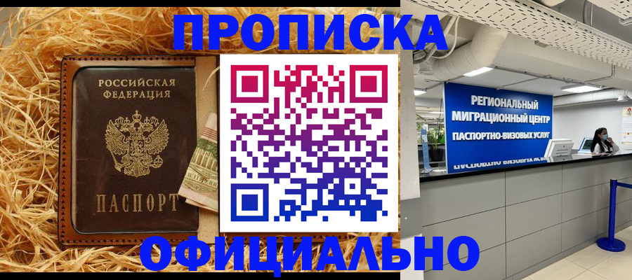 временная регистрация поиск в Сураже