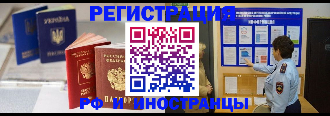 временная регистрация гарантия в Сураже